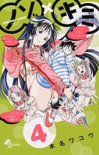 Nozo x Kimi - 2-nensei Hen Nozo x Kimi - 2-nensei Hen