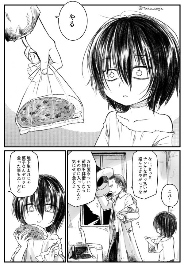 Shingeki no Kyojin dj - A story about Kenny, Levi and Christstollen Shingeki no Kyojin dj - A story about Kenny, Levi and Christstollen
