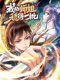 The Cultivators Immortal Is My Sister The Cultivators Immortal Is My Sister