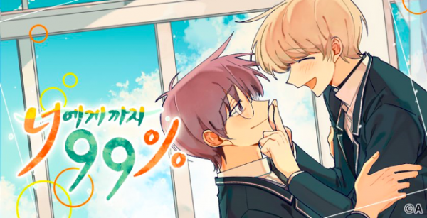 For you 99% For you 99%