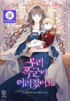 Our Tyrant Became Young Our Tyrant Became Young