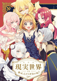 Genjitsu Sekai Demo Shiawase ni Shite Kudasai ne? Genjitsu Sekai Demo Shiawase ni Shite Kudasai ne?