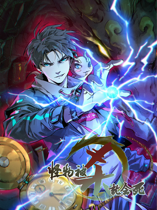 Monsters Die If They Are Killed Monsters Die If They Are Killed