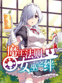 Demon King’S Rules X Witch’S Covenant Demon King’S Rules X Witch’S Covenant