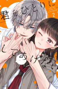 Kimi wo hitori ni shite agenai