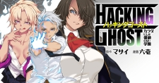 Hacking Ghost Karada Ni Shika Kachi No Nai Hacking Ghost Karada Ni Shika Kachi No Nai