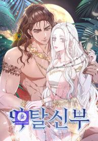 Kidnapped Bride Kidnapped Bride