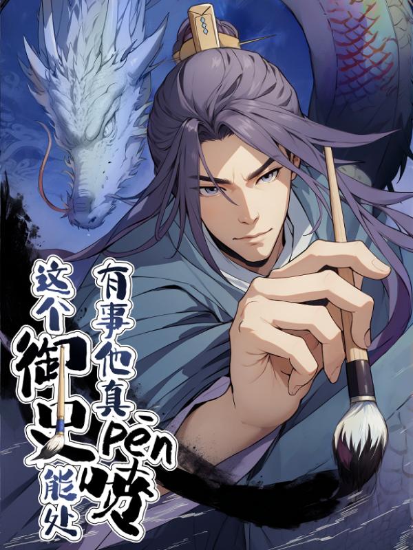 The Imperial Censor Who Can Handle It - He Speaks Truly When There's Trouble The Imperial Censor Who Can Handle It - He Speaks Truly When There's Trouble