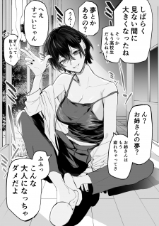 Natsuyasumi ni Shinseki no Onee-san to Hisashiburi no Saikai Natsuyasumi ni Shinseki no Onee-san to Hisashiburi no Saikai