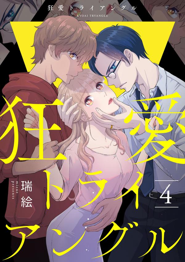 Crazy Love Triangle Crazy Love Triangle