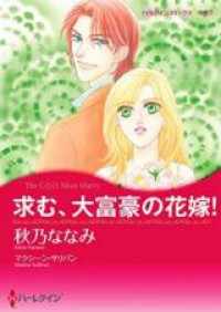 Motomu, Daifugou no Hanayome!