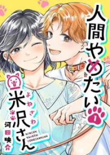 Yonezawa-San Is Done Being Human Yonezawa-San Is Done Being Human