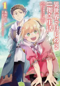 Isekai de Hajimeru ni Kyoten Seikatsu Isekai de Hajimeru ni Kyoten Seikatsu
