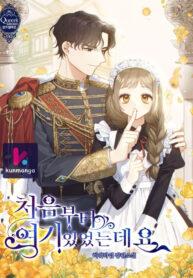 I’ve been here from the beginning I’ve been here from the beginning