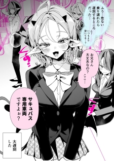 Life With Succubi Life With Succubi