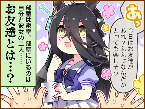 Uma Musume Pretty Derby 1-panel Comic Strip Uma Musume Pretty Derby 1-panel Comic Strip