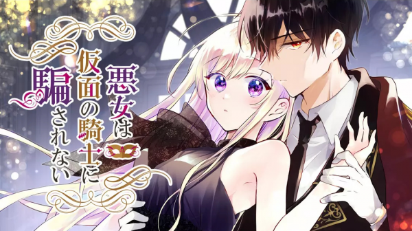 Masked Knight Will Never Deceive The Villainess Masked Knight Will Never Deceive The Villainess