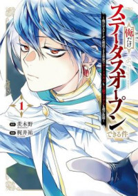 I'm the Only One Who Can Open the Status Window