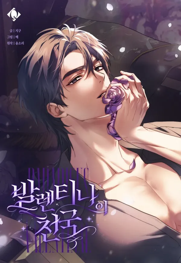 Valentina's Paradise