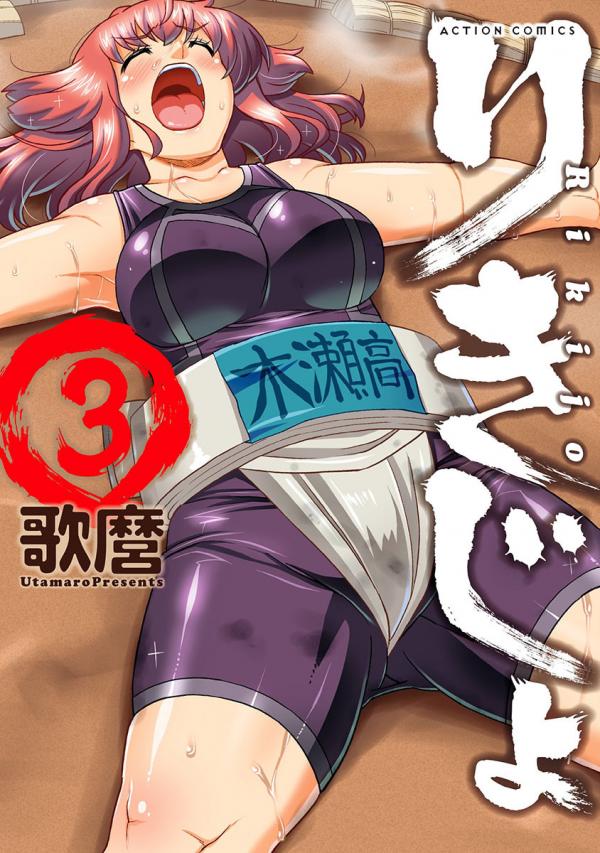Rikijo