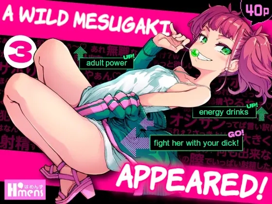 A WILD MESUGAKI APPEARED!