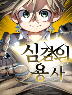 Warrior of The Mind Sword Warrior of The Mind Sword