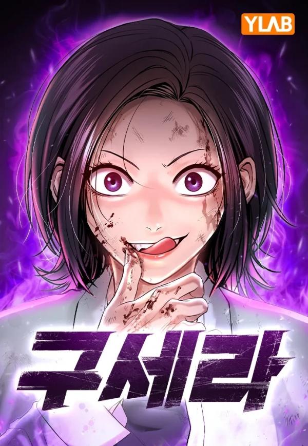 Gu Sera Gu Sera