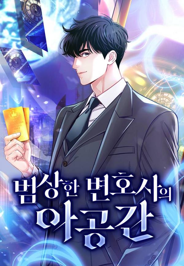 An Extraordinary Lawyer’s Subspace An Extraordinary Lawyer’s Subspace