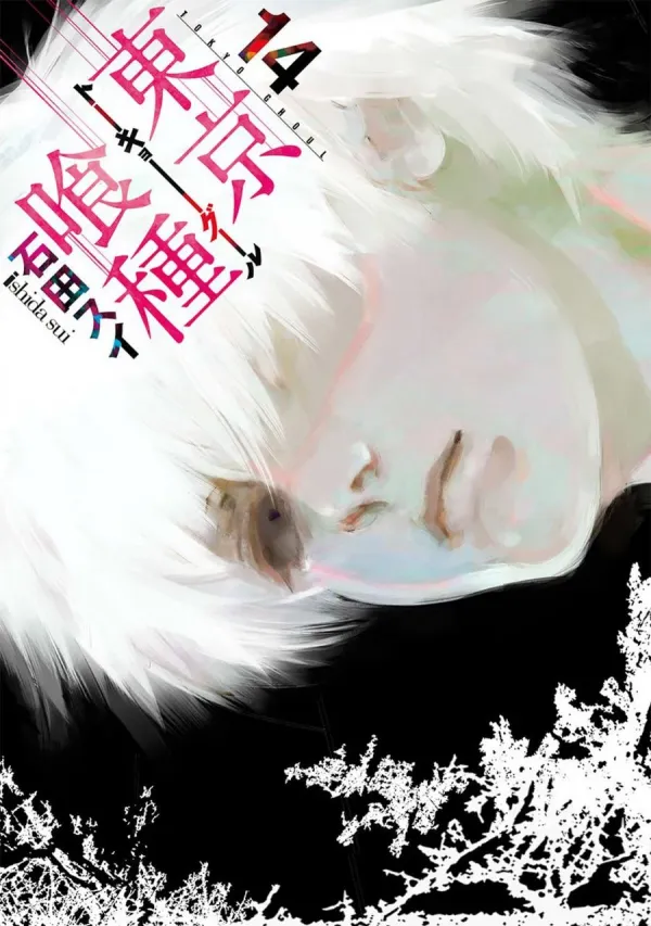 Tokyo Ghoul (Sirus)
