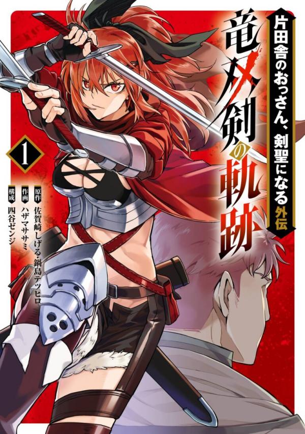 Katainaka no Ossan, Kensei ni Naru Gaiden: Ryuu Souken no Kiseki
