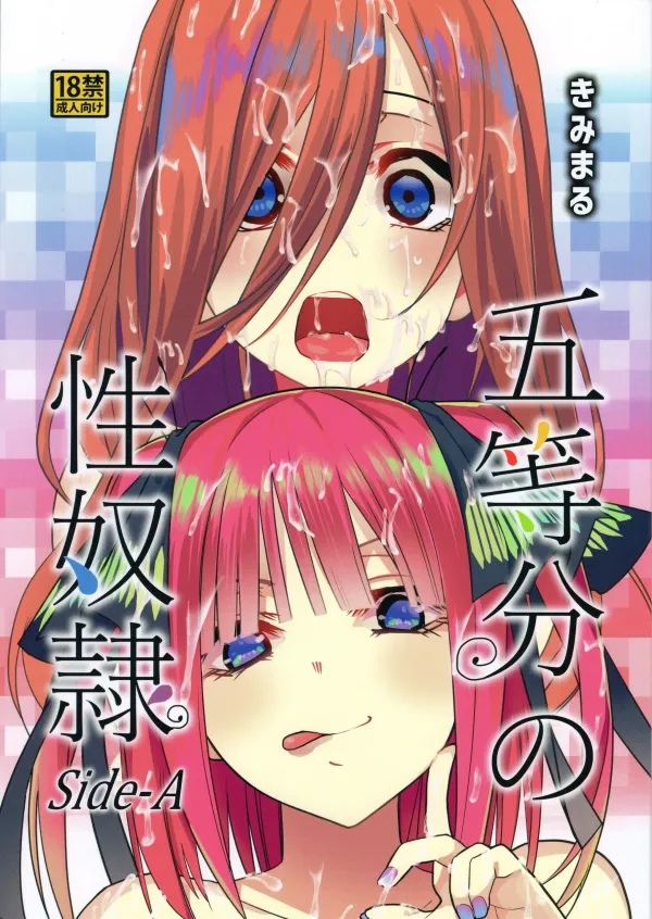 Quintuplet S*x Slaves Quintuplet S*x Slaves