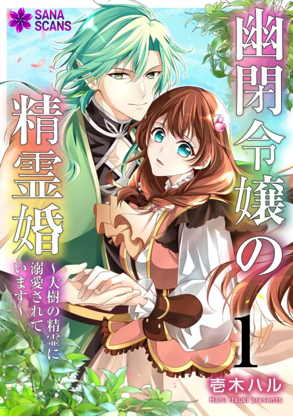 The Confined Lady’s Spirit Marriage , Cherished by the Great Tree Spirit.