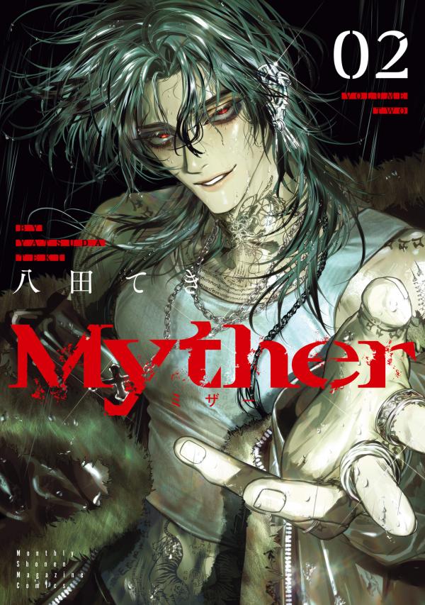 Myther Myther
