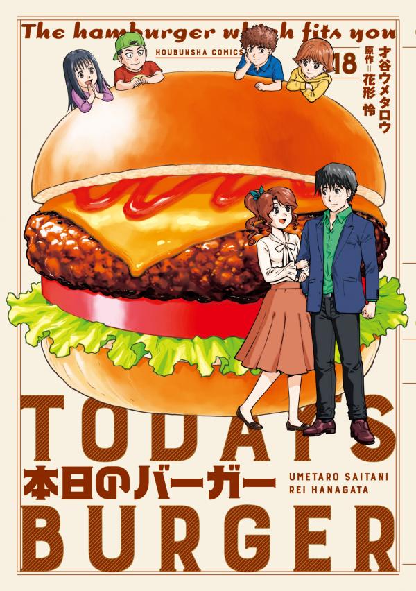 Honjitsu no Burger Honjitsu no Burger