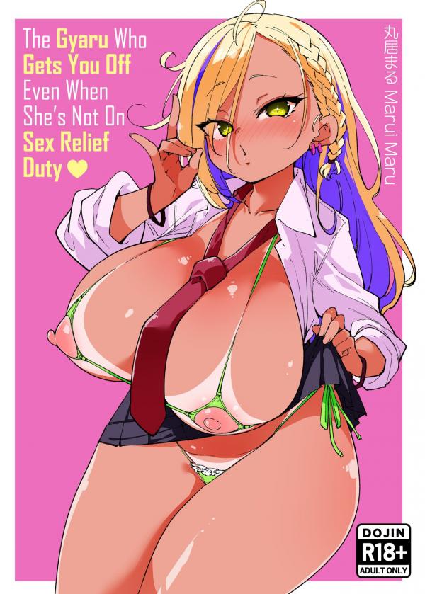The Gyaru Who Gets You Off Even When She’s Not On Sex Relief Duty