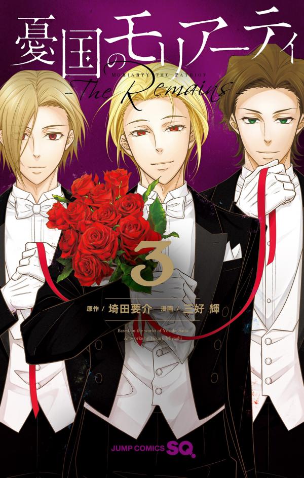 Yuukoku no Moriarty: The Remains