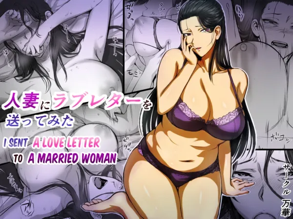I sent a love letter to a married woman I sent a love letter to a married woman