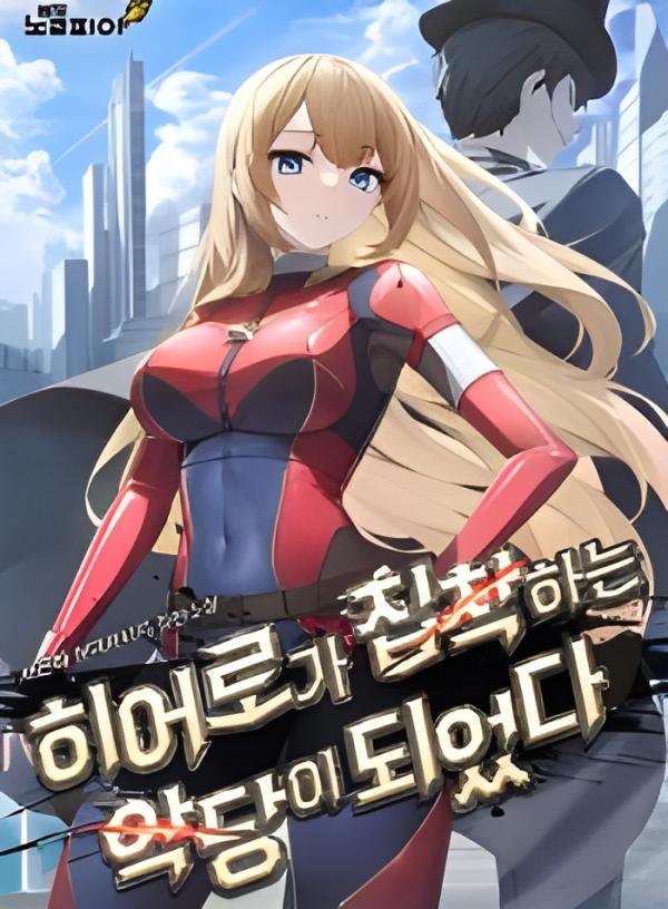 I Became The Villain The Hero Is Obsessed With I Became The Villain The Hero Is Obsessed With