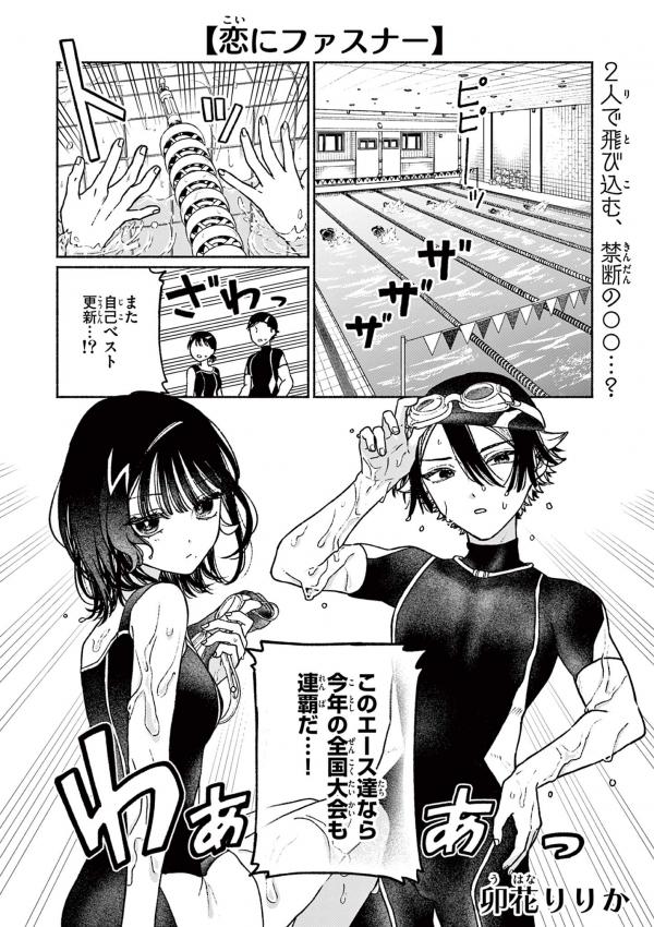 Love Zipper Love Zipper