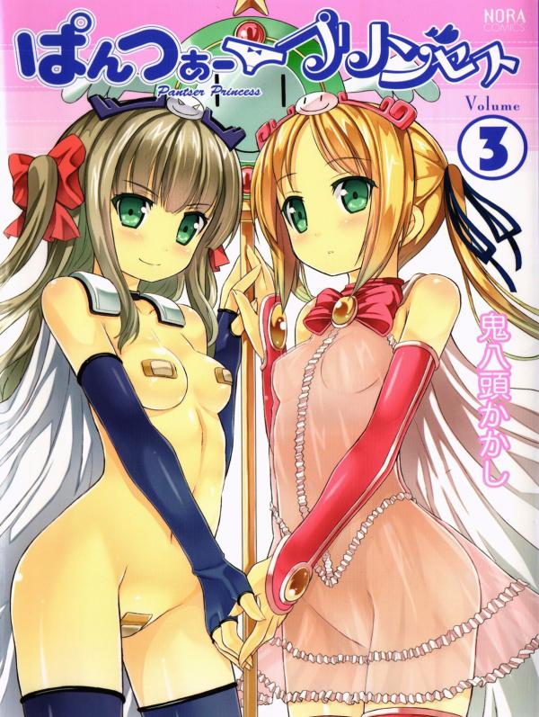 Pantser Princess Pantser Princess