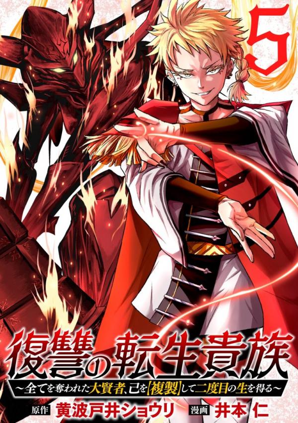 Fukushuu No Tensei Kizoku Fukushuu No Tensei Kizoku