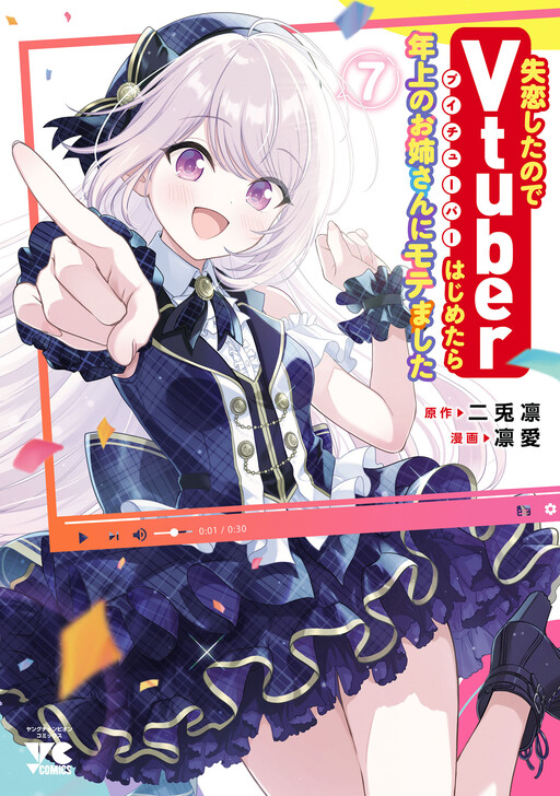 Shitsurenshita Node Vtuber Hajimetara Toshiue No Onee-San Ni Motemashita Shitsurenshita Node Vtuber Hajimetara Toshiue No Onee-San Ni Motemashita