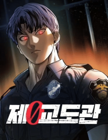 Prison Guard Zero Prison Guard Zero