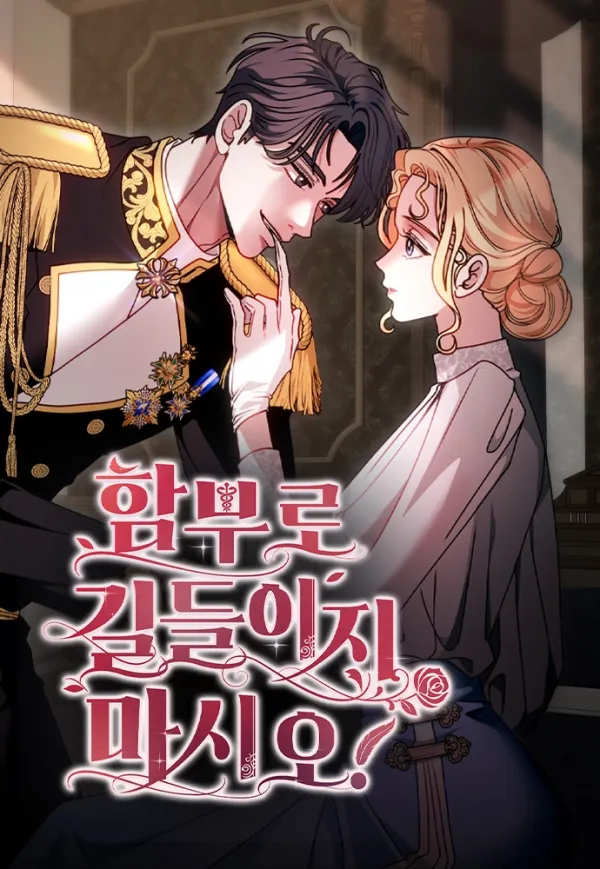 Don’t Try to Tame Me