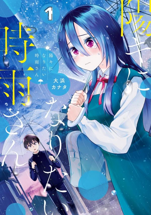 Shigure-San Wants to Shine!