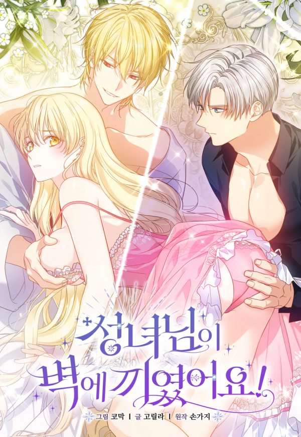 The Saint Is Stuck in the Wall!