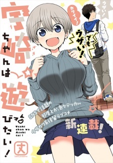 Uzaki-chan wants to Play out