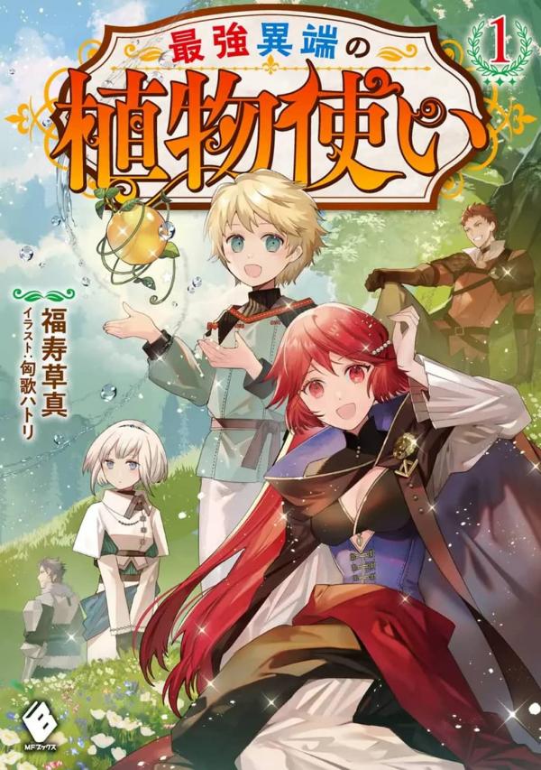 The Strongest Heretic Plant User