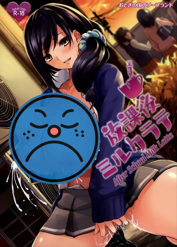 Houkago Milk Latte Houkago Milk Latte