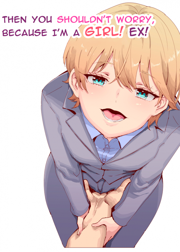Then You Shouldn't Worry, Because I'm a Girl! Ex! Then You Shouldn't Worry, Because I'm a Girl! Ex!